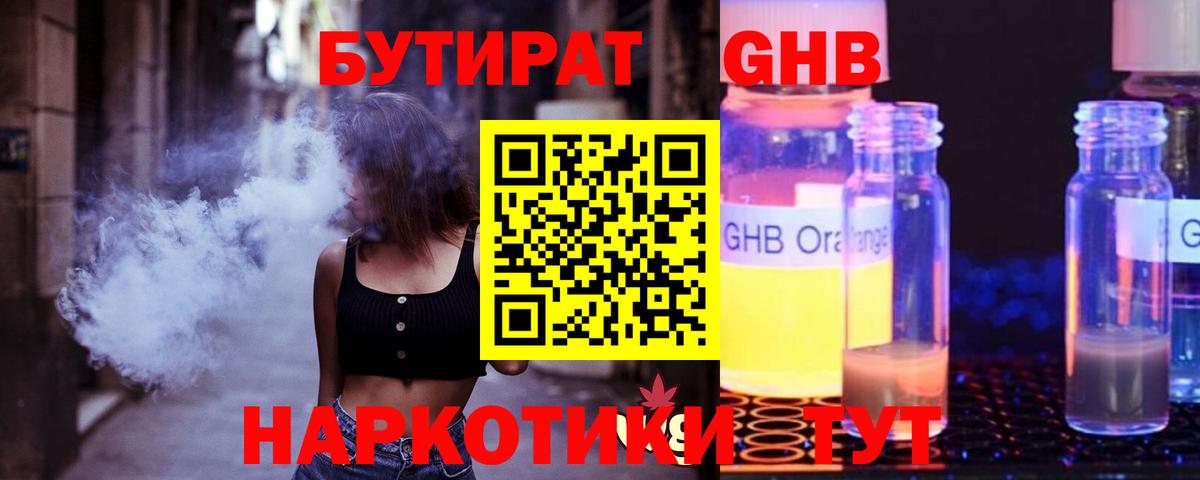 Бутират оксана  Вход с VPN  Обь 