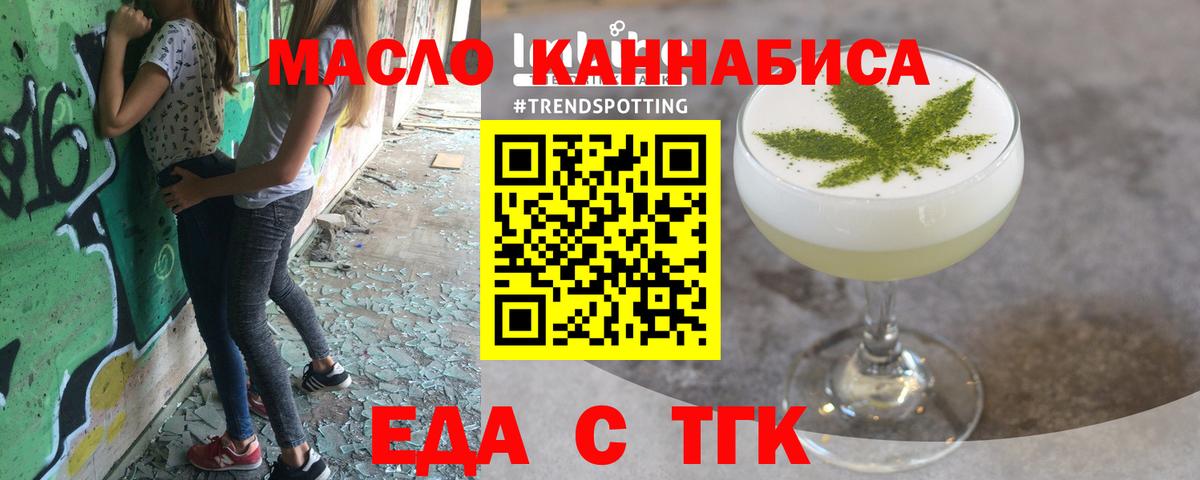 Canna-Cookies марихуана Обь