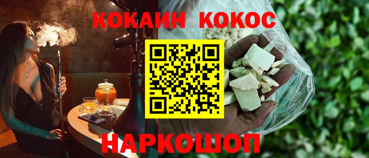 Обь  COCAIN FishScale  Вход с VPN  КОКАИН 98% 