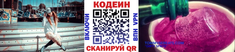 купить наркотик  Обь  Codein напиток Lean (лин) 