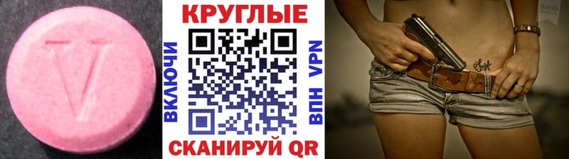 ЭКСТАЗИ 280мг Обь