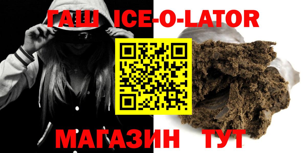 ГАШ Изолятор  Гашиш Изолятор  Вход с VPN  Обь 