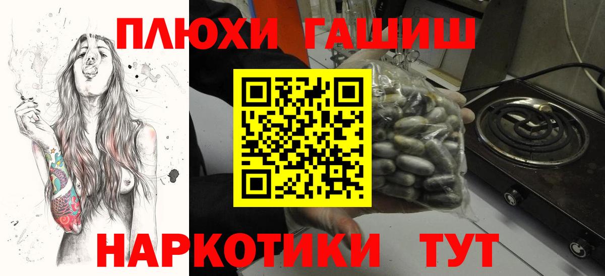 ГАШИШ гарик Обь