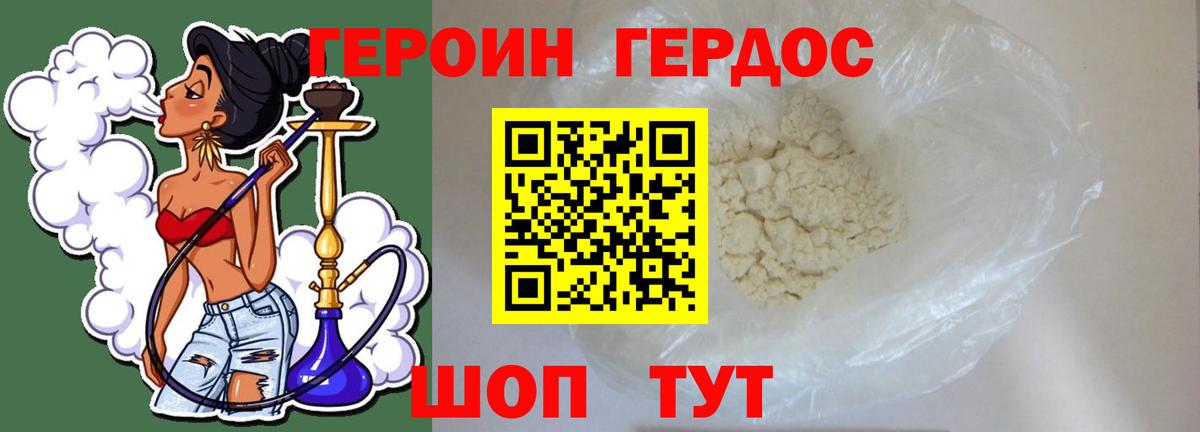Обь  Героин  Вход с VPN  Героин афганец 