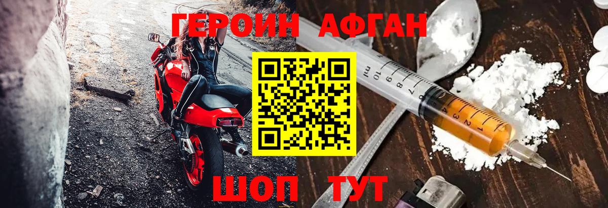 ГЕРОИН гречка Обь