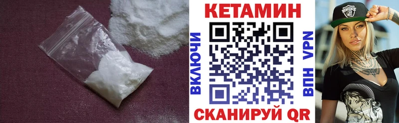 Кетамин ketamine  Обь 