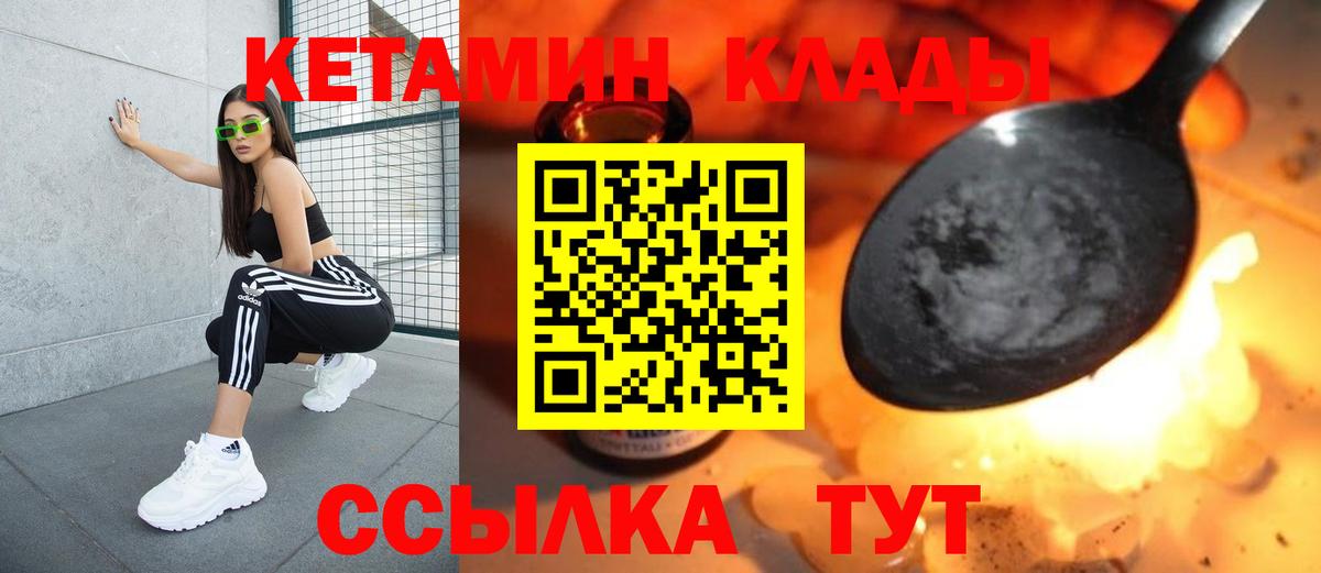 Кетамин VHQ  КЕТАМИН VHQ  Обь  Вход с VPN 
