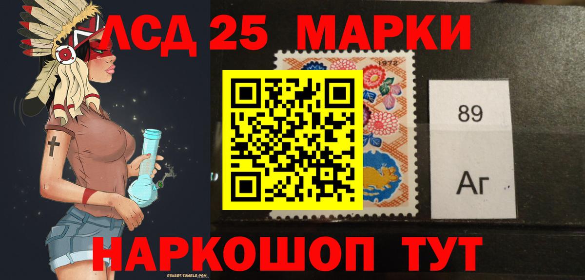 LSD-25 экстази кислота Обь