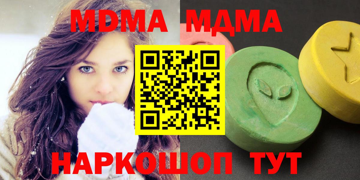 МДМА Molly Обь