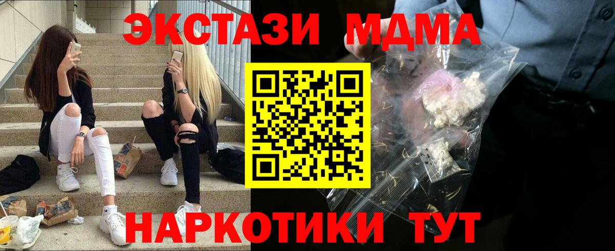 MDMA  MDMA crystal  МДМА кристаллы  Вход с VPN  Обь 