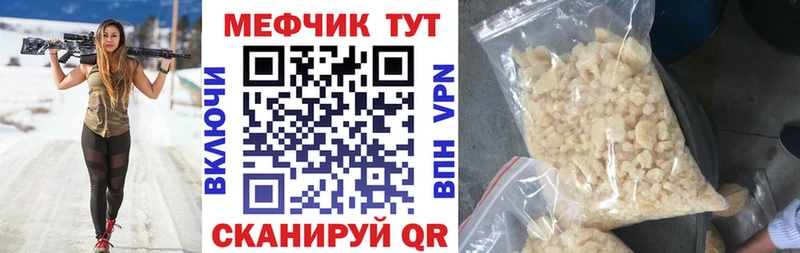 Мефедрон mephedrone  Обь 