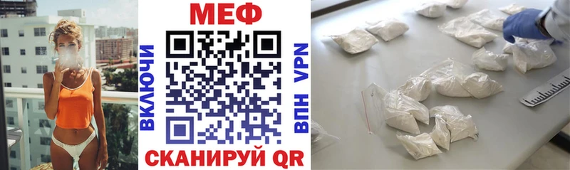Меф мяу мяу кристаллы Обь