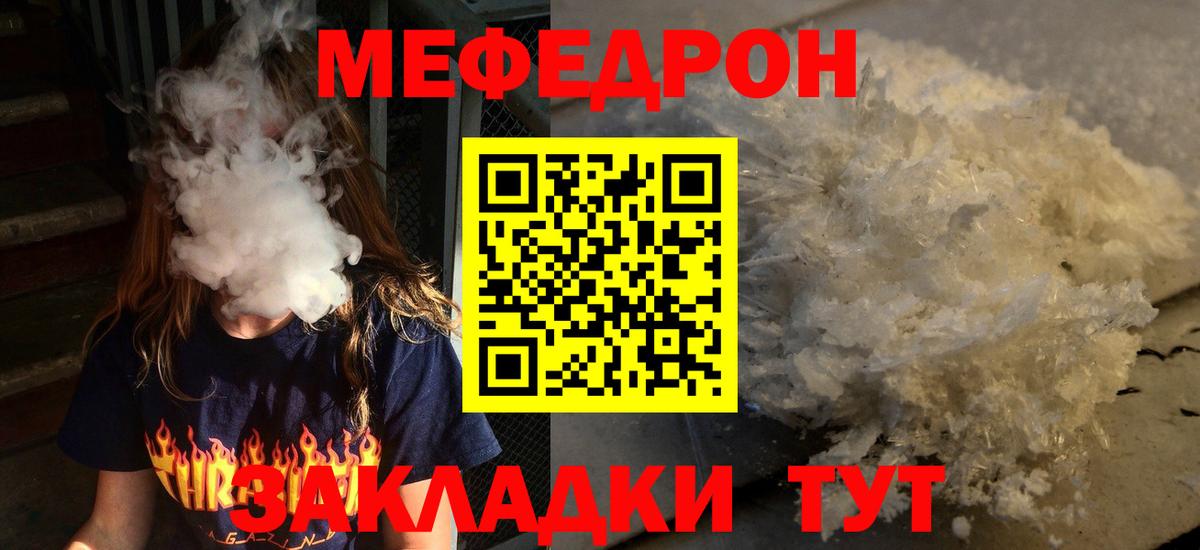 Мефедрон VHQ  Вход с VPN  kraken как зайти  Обь  МЕФ мяу мяу  МЯУ-МЯУ 