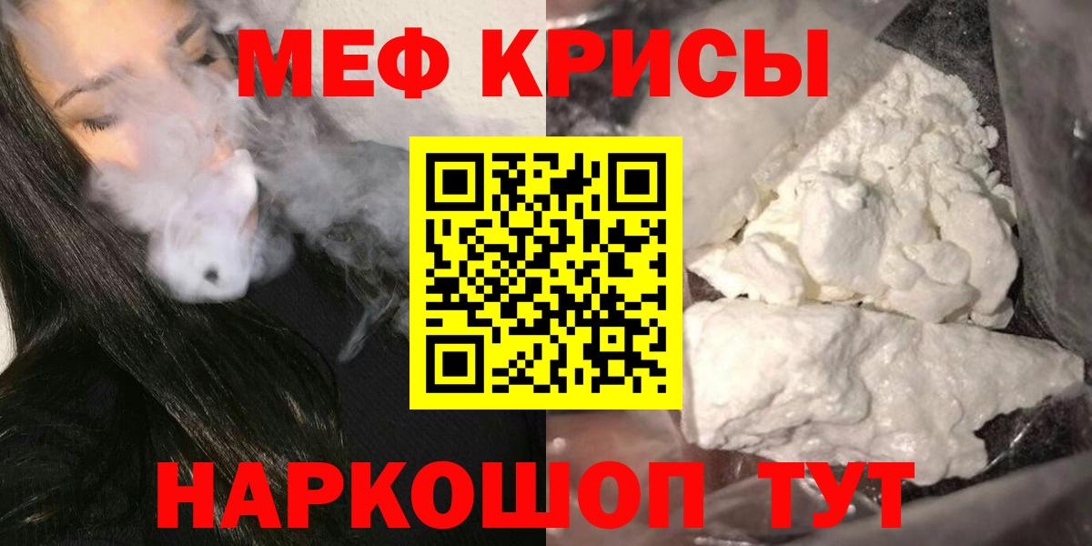 Меф кристаллы Обь