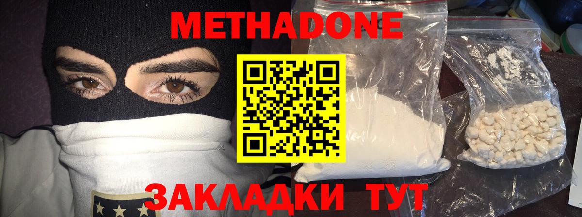 гидра зеркало  Вход с VPN  даркнет состав  МЕТАДОН VHQ  МЕТАДОН кристалл  Обь 