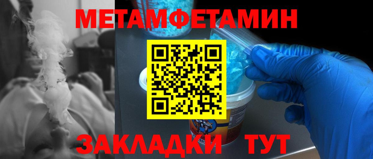 Обь  Метамфетамин пудра  Вход с VPN  Метамфетамин пудра 
