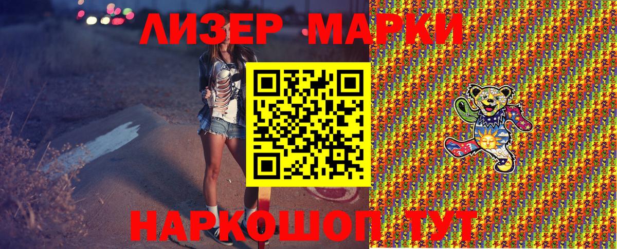Обь  Марки NBOMe 1500мкг  Вход с VPN 