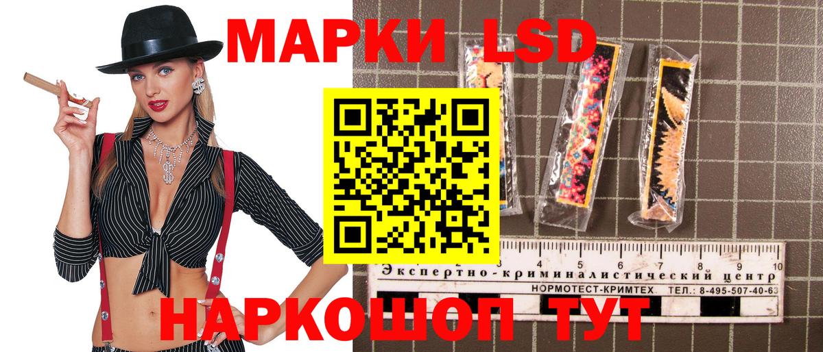 Наркотические марки 1,5мг Обь