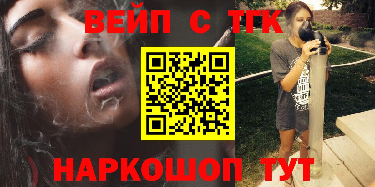 Дистиллят ТГК концентрат  ТГК THC oil  Обь  Вход с VPN 